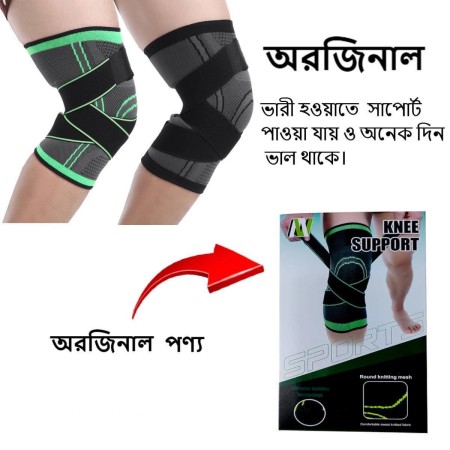 Green (১ পায়ের) Knee Compression Sleeve