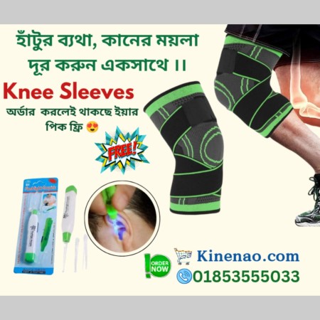 1 পায়ের X green Knee Pain Reducer Knee pad + ear cleaner free