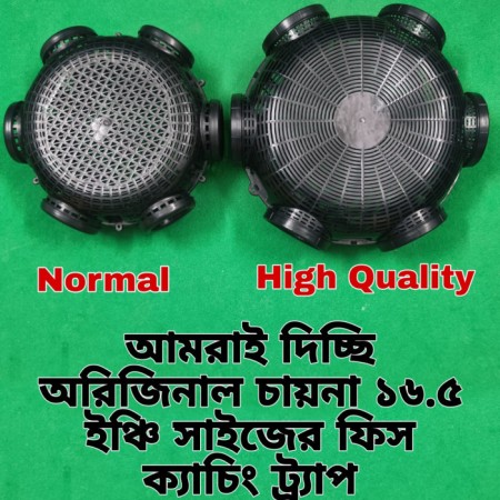 3 Pcs 16.5 inch বড় সাইজ ফিস ট্রাপ (মাছ ধরা চ্যাঁই 6 Hole)