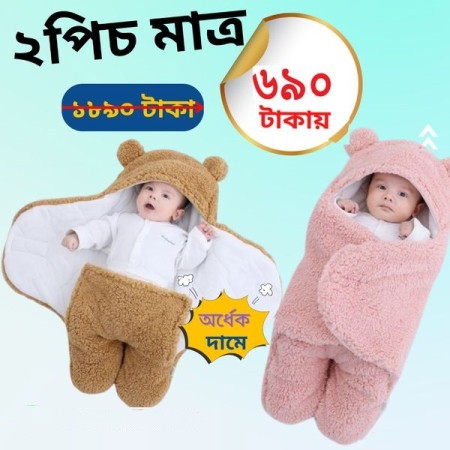 ২ পিস Baby Blanket (China Fabrics)