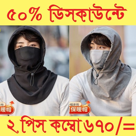 2 পিস Balaclava Windproof Full Face Mask