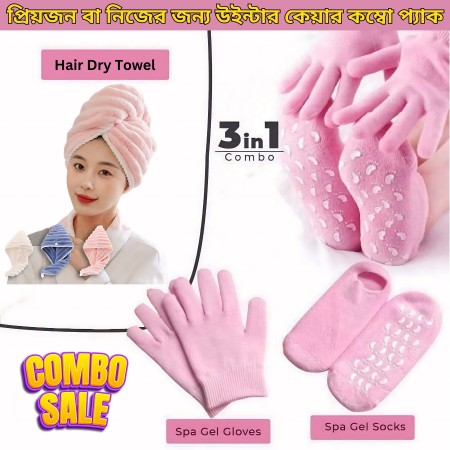 3 in 1 COMBO Spa Socks + Gel Hand Gloves + Hair Dry Towel