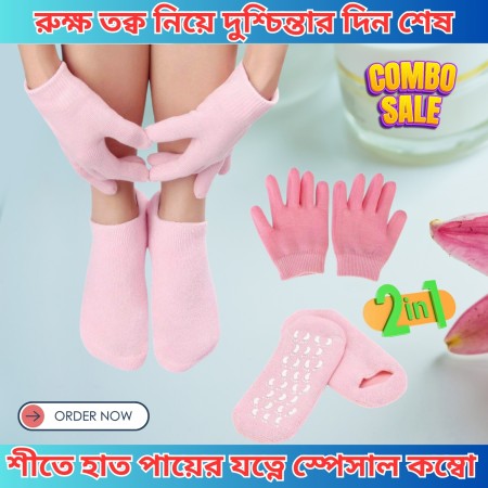 COMBO Spa Gel Moisturising SOCKS + HAND GLOVES