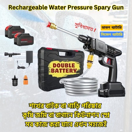 (10 Cel - ডাবল ব্যাটারি) Rechargeable Car Wash Washer Gun