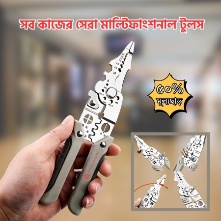 Multifunctional Wire Stripper (এক প্লাসেই সব সমাধান )