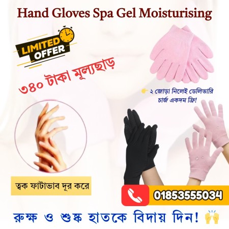 Hand Gloves Spa Gel Moisturising