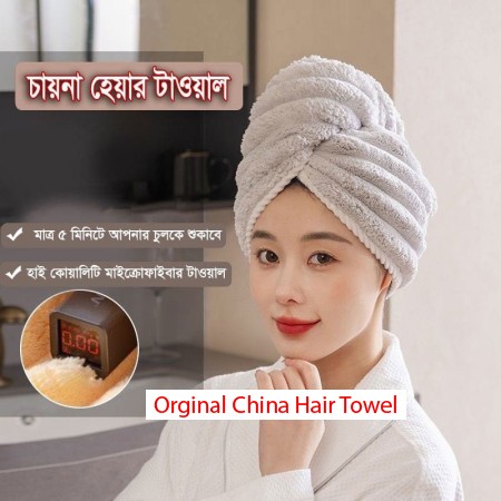 Microfiber Hair Drying Towel Cap (Ash)