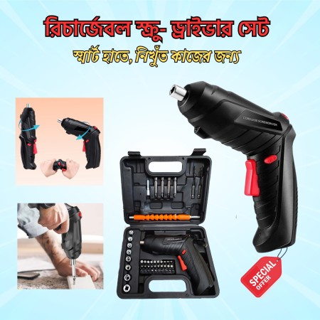 47 pcs Cordless Screwdriver Set (Black)