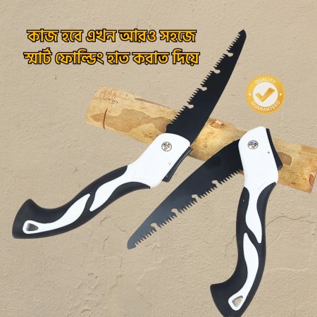 (১৬ ইঞ্চি) Folding Hand Saw - হাত করাত