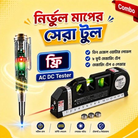 Laser Measurement Tool + AC DC Tester (Combo)