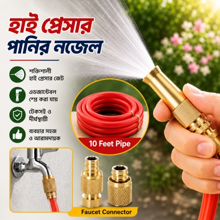 (১০ ফিট কমলা পাইপ সহ) Water Gun Spray Nozzle High Pressure Quick Connector