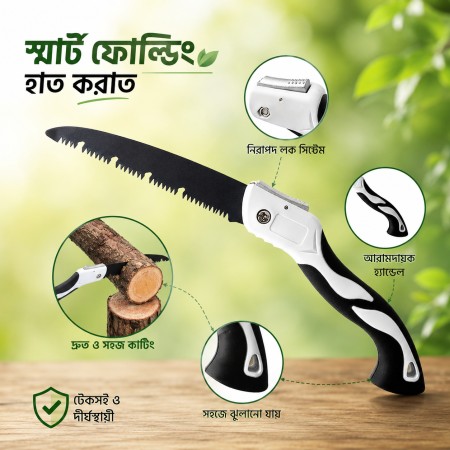 Folding Hand Saw - হাত করাত (১৮ ইঞ্চি)