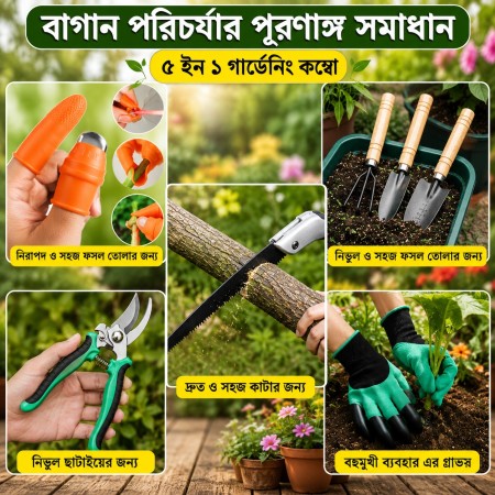(5 in 1 Combo) Hand Saw With Garden Tools