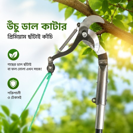 Tree Branch Cutter Pruner Tool