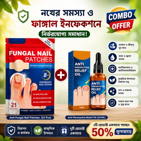 (Combo) Anti Fungal Nail Patches 21Pcs + Anti Paronychia Relief Oil 10ML