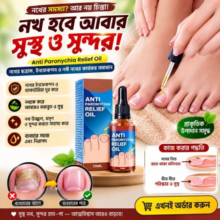 Jaysuing Anti Paronychia Relief Oil 10ML