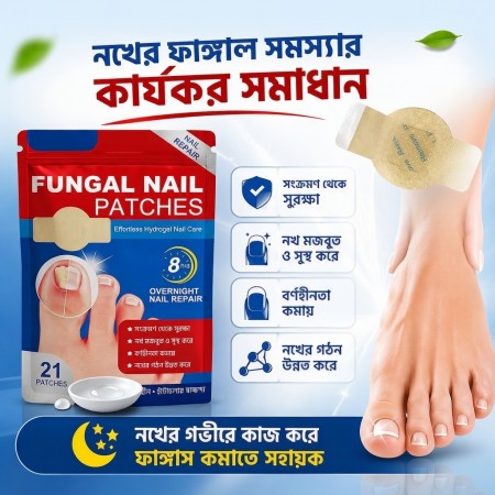 (1 Packet) Anti Fungal Nail Patches  (21 Pcs)