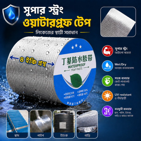 ৪ ইঞ্চি চওড়া Waterproof Flex Tape (500+ Gram)