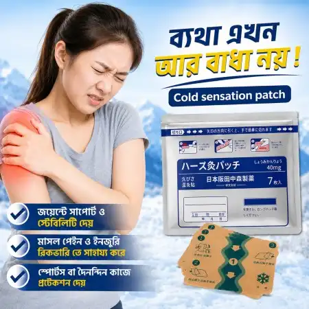 (1 Packet) Joint Relief Patch 7 Pcs